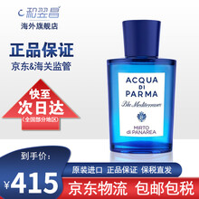 京东国际	
彭玛之源（Acqua Di Parma）帕尔马之水地中海桃金娘无花果撒丁岛男士女士香水 加州桂 75ml