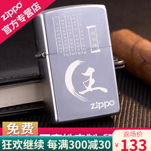 原装正品 芝宝ZIPPO煤油打火机防风 205磨砂百家姓刻字男士礼品
