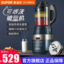 苏泊尔（SUPOR）破壁机多功能家用智能预约免滤加热豆浆机可拆洗全自动料理机搅拌机刨冰机榨汁机辅食机 SP903(孔雀蓝 可拆洗)