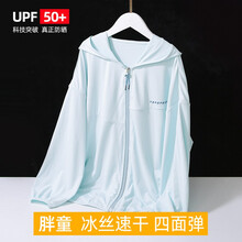 胖童夏装冰丝速干男童防晒衣加肥加大2021新款中大童儿童薄外套宽松男孩皮肤衣初中学生12-15岁上衣 浅蓝 140建议135-145,体重70-90斤