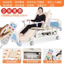电动家用多功能护理床老人瘫痪病人病床翻身床升降医用床 D款1.1米加宽款