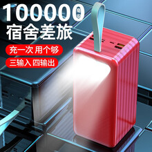 科德拉充电宝10万超大容量快充苹果小米vivo华为手机ipad平板通用100000毫安时学生移动电源 炫酷黑10万（超大量）