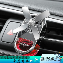 汽车香水座出风口车载空调香水车用香水除味香薰精油小风扇香水夹 摩登coco【亮银-红色】 风扇香水两个+补充液1瓶