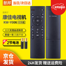 智邦适用于康佳电视机遥控器通用KW-Y006 LED48UC2 LED55UC2 T55U T43U