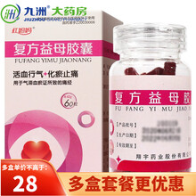 红妈妈 复方益母胶囊0.42g*60粒 活血行气 化瘀止痛 1盒装