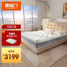 喜临门床垫 七区独立袋装弹簧床垫 进口乳胶3D黄麻床垫 凝胶记忆海绵床垫 抗菌防螨床垫 喜气生辉1800*2000