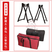 京炫（JINGXUAN)敦煌古筝架子实木 支架便捷式专用a型筝琴架立式脚架加粗家用琴包 紫檀木+黑包