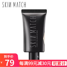 极密SKIN MATCH）水光肌隔离美颜乳光透修颜妆前乳保湿补水隔离霜裸妆滋润不油腻妆前打底 光透修颜隔离乳（薰衣草）