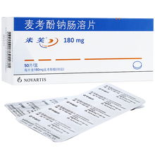 米芙 麦考酚钠肠溶片 180mg*50片 1盒装
