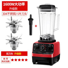 （依罗专卖）沙冰机商用奶茶店冰沙家用榨汁机果汁碎冰搅拌料理破壁机 双刀头款  中国红 冰沙杯