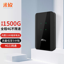 米攸D623 随身WiFi 4G移动 无线路由器 便携随行上网宝卡托车载mifi 黑色