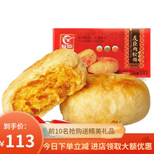 友臣肉松饼5斤福建特产传统糕点心早餐食品 【香葱味】肉松饼2.5kg