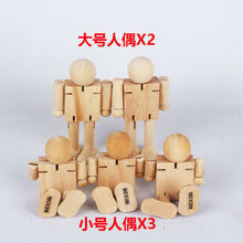 典范英语玩偶白坯木头人偶儿童diy涂鸦关节小木偶模型 2大3小人偶组合 无颜料