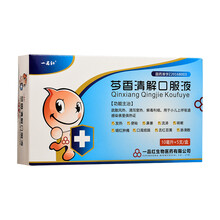 一品红 芩香清解口服液 10ml*5支/盒 小儿呼吸道感染 5盒