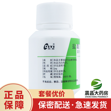 天士力 盐酸苯海索片2mg*100片 帕金森病 帕金森综合征 药物引起的锥体外系疾患