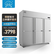 冰熊（bingxiong）六门立式201不锈钢冰柜商用 大容量厨房冰箱全冷冻铜管蔬菜肉类保鲜柜LCF-6M(DT)