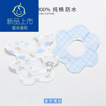 迪士尼同款官·方网同款口水巾夏薄款婴儿纯棉吸水围兜宝宝男帅气夏天吐奶围嘴 ??爱心兔(纯棉) 夏季3条装 均码