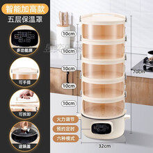 保温菜罩多层家用MI餐桌罩子可电加热智能冬季盖菜罩饭菜保温罩神器 加高款五层+电加热锅(多功能触屏款)(送玻璃锅盖)