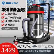 东亿 工业商业吸尘器大功率强力工厂车间干湿两用金属粉尘木屑大容量吸尘器 ZD98-3B-70L+辅助地刷