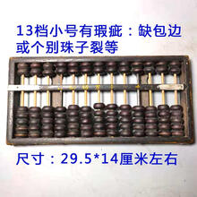 老物件古玩怀旧物件 古玩古董民俗怀旧杂项老物件老算盘旧杂木珠心算影视道具风水摆件 褐色