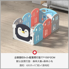 曼龙儿童游戏围栏婴儿室内宝宝爬行垫学步防护栅栏安全家用游乐场 企鹅围栏6+2加爬行垫77*150*2cm