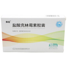 科伦 盐酸克林霉素胶囊 0.15g*10粒 /盒 1盒