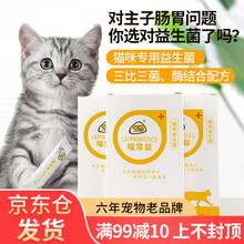 喵常益喵想益生菌A型猫咪益生菌护理肠胃助消化呕吐拉稀猫肠胃宝 喵常益5g*8袋(拉稀软便)