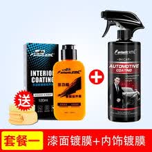 手喷汽车剂手喷纳米水镀晶膜液体车漆通用上光漆面镀晶玻璃 漆面+内饰