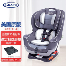 美国原版GRACO葛莱汽车儿童安全座椅bb车载双向安装ISOFIX/LATCH宝宝可坐可躺安全椅 0-7岁EXTEND2FIT 灰色