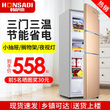 韩萨帝（HANSADI）小冰箱迷你租房小型家用升级节能效双开门出用宿舍大容量冷藏冷冻宿舍用迷你电冰箱 BCD-78A158 三温区 升级款+抽屉 金色