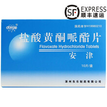 东乐 安津 盐酸黄酮哌酯片 0.2g*10片 尿频、尿急、尿痛、排尿困难及尿失禁1 1盒装
