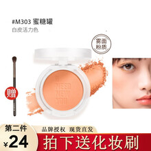UNNY腮红胭脂膏自然裸妆高光修容一体胭脂膏眼影两用腮红盘女元气高端精致持久 #M303 蜜糖罐