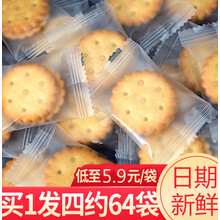 老先生麦芽饼干咸蛋黄夹心黑糖味休闲糕点饼干小圆饼零食散装整箱 麦芽饼混合味2袋+肉松饼400g【共发2箱】