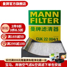 曼牌滤清器旗舰店 CUK22004/1活性炭空调滤芯适用进口斯巴鲁森林人翼豹