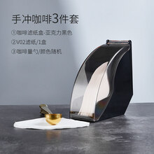 咖啡机手动全套 手磨咖啡机手冲器具套装家用磨豆机套便携手动研磨器小型磨豆器 滤纸盒【3件套】B