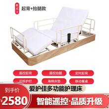 电动护理床家用多功能翻身瘫痪病人医用医疗床老人起背医院病床医护床升降床残疾人医院病床轮椅床 电动起背+抬腿款