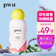 朴物大美PWU留香珠PWU双色衣物樱花留香珠衣服香水衣柜香味 持久洗衣凝珠伴侣护衣 珞珈樱花200g