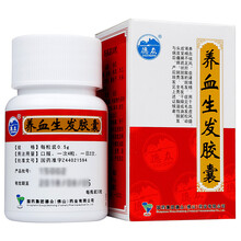 德众 养血胶囊 0.5g*30粒/盒 养血祛风 益肾填精  血虚风盛 肾精不足所致的脱发 3盒装