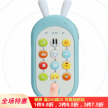 贝恩施儿童玩具电话宝宝手机玩具触屏早教益智安抚玩具男女孩0-1-3岁 双语手机（蓝色）【发光耳朵可啃咬】