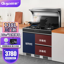 顾家（Gujia） 集成灶一体灶大容量消毒柜自动清洗大吸力弧形油烟机家用节能省电燃气灶900MM 【变频三门款】25吸力+5.2KW猛火 天然气