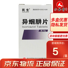 民生 异烟肼片 0.1g*100片*1瓶/盒 1盒装