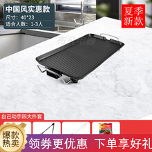 烧烤炉家用电烧烤炉韩式烤肉锅MI电烤炉烧烤电烤盘无烟铁板烧 【自己动手四大件套】将就着用 中国风旗舰款【2-5人】48*28