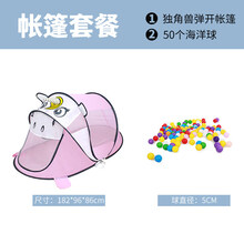 迪士尼品牌官方旗舰新款儿童帐篷游戏屋室内外男孩女孩公主小房玩具城堡防蚊帐子分床神器大童睡觉可攀爬 独角兽+50海洋球