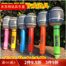 充气锤子 大号85厘米充气狼牙棒玩具舞蹈比赛活动道具充气锤子儿童健身婚庆 约80cm话筒+气筒