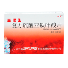 西点 复方硫酸亚铁叶酸片 50mg*24片 标准装