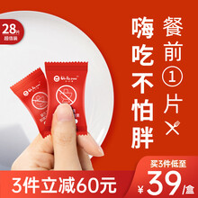 正大制药白芸豆阻断剂阻碳水控糖淀粉酵素片大餐救星嗨吃益生菌小纤片 【阻油】草莓味1盒28片