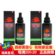 丹麦原装Dancare野生白桦茸滴剂Dan Care菇菌茶桦褐孔菌50ml 丹麦白桦茸2瓶