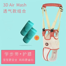 夏季宝宝学步带两用透气可拆婴幼儿童学走路防勒防摔安全透气护腰 全段加裆透气典雅+护膝