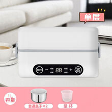 达洛优多功能电热饭盒家用保温饭盒上班族加热饭盒插电蒸饭器自动蒸饭锅 智能预约 单层2个不锈钢内胆