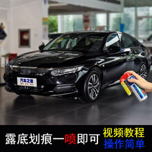 十代雅阁补漆笔 广汽缤智白色冠道新锋范凌派奥德赛车身划痕刮痕修复点漆笔黑色油漆自喷漆套装 【深度露底】喷漆套装 奥夫特黑